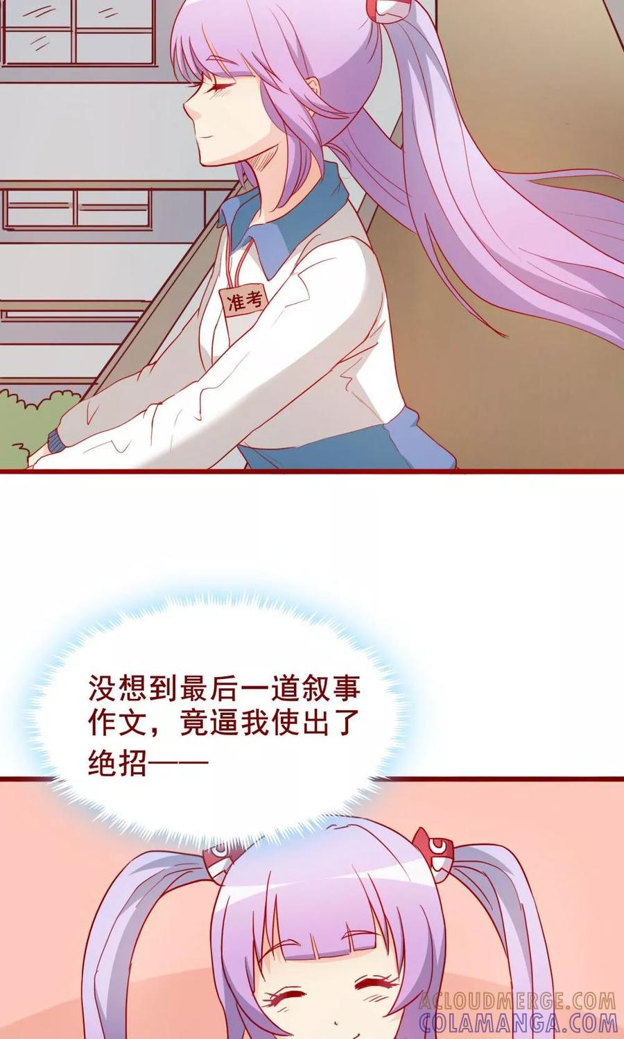 第65话-超能工作室-阿里文学（第19张）