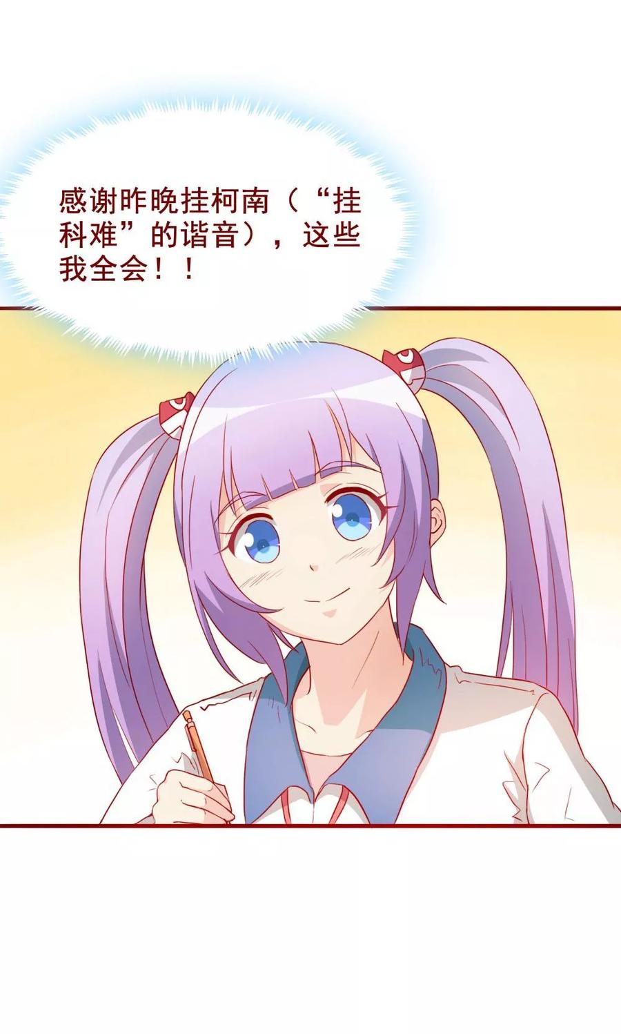 第65话-超能工作室-阿里文学（第14张）