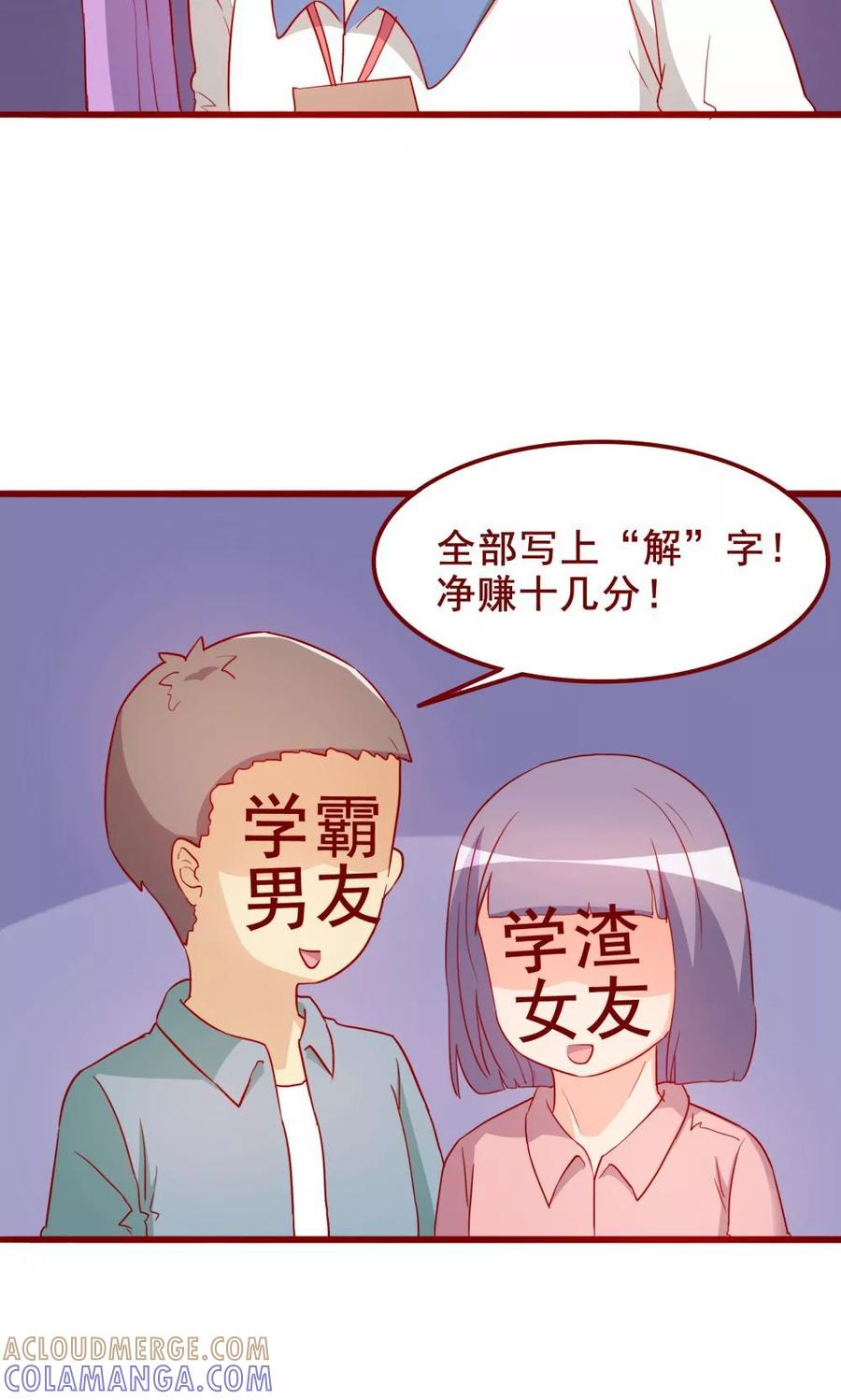第65话-超能工作室-阿里文学（第29张）
