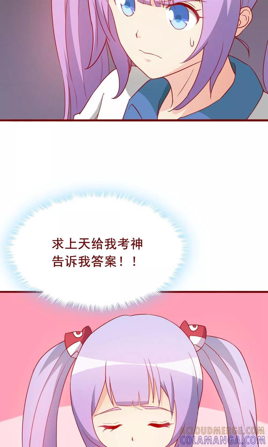 第65话-超能工作室-阿里文学（第35张）