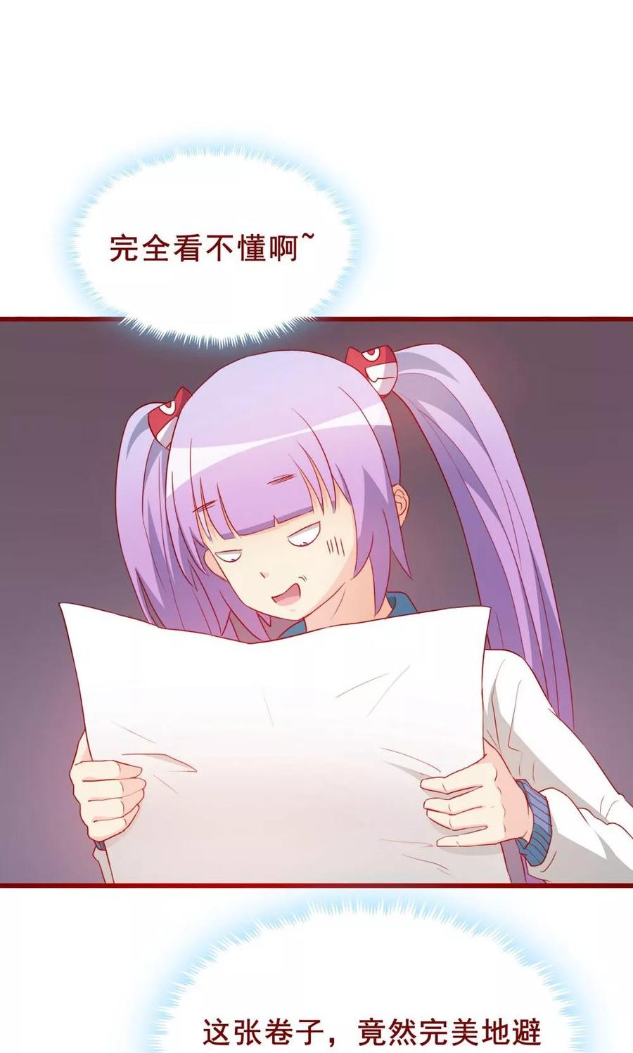 第65话-超能工作室-阿里文学（第24张）