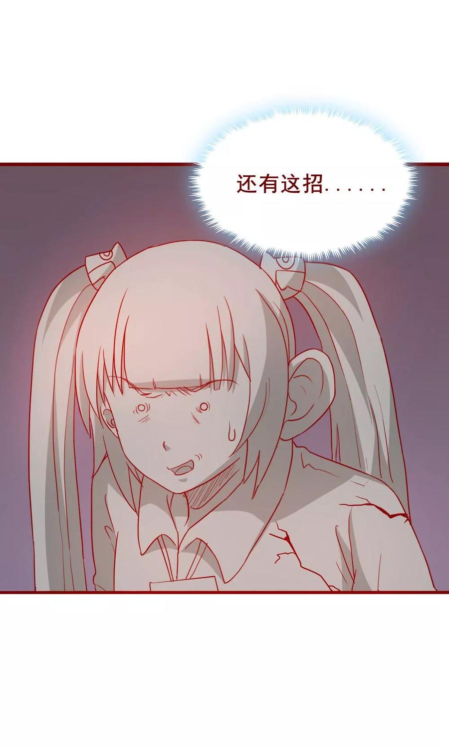 第65话-超能工作室-阿里文学（第30张）