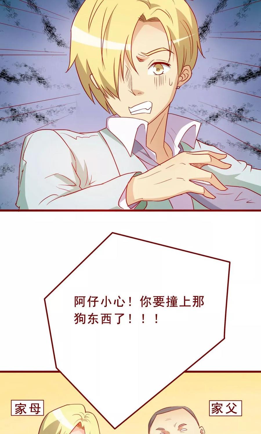 第67话-超能工作室-阿里文学（第12张）