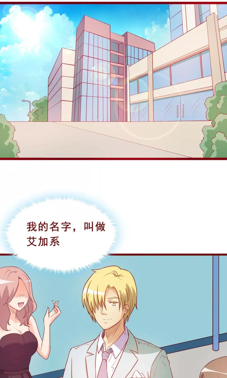 第67话-超能工作室-阿里文学（第2张）