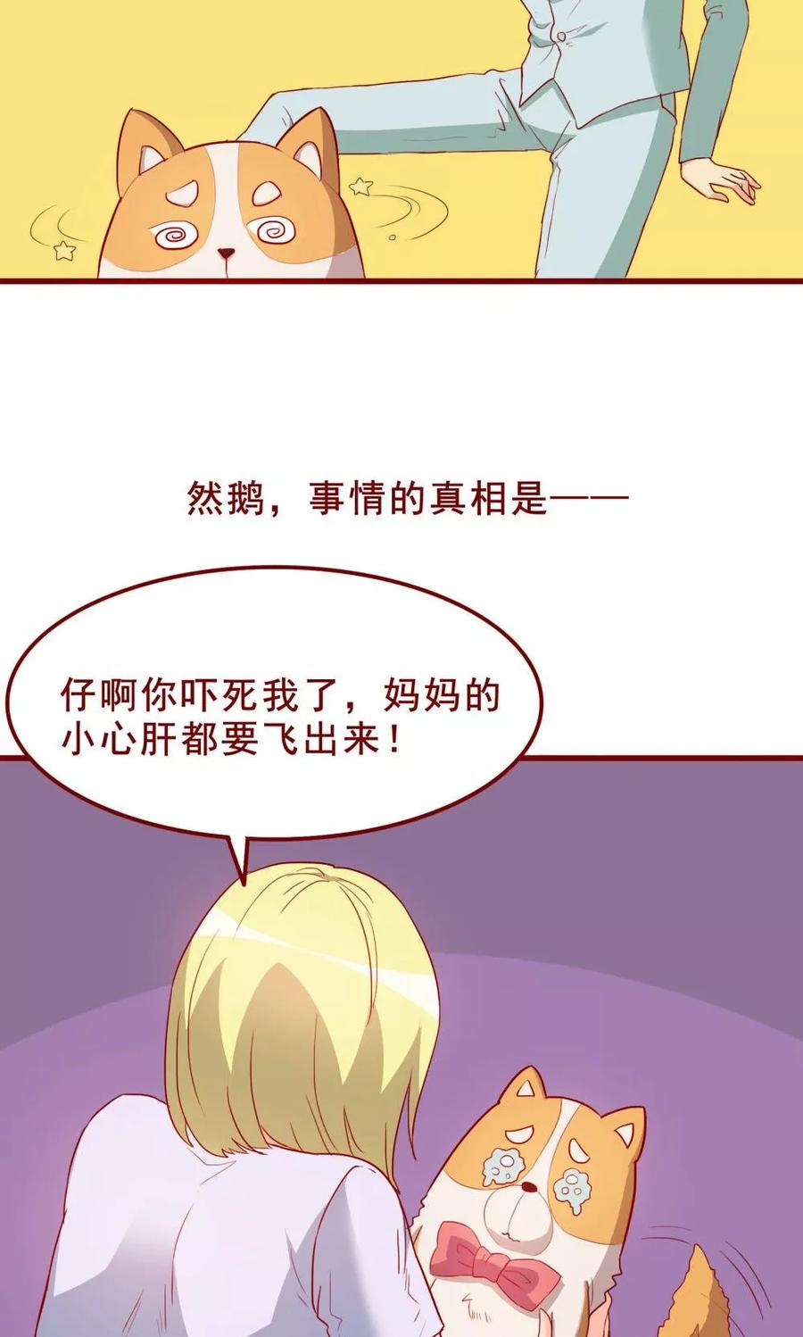 第67话-超能工作室-阿里文学（第14张）