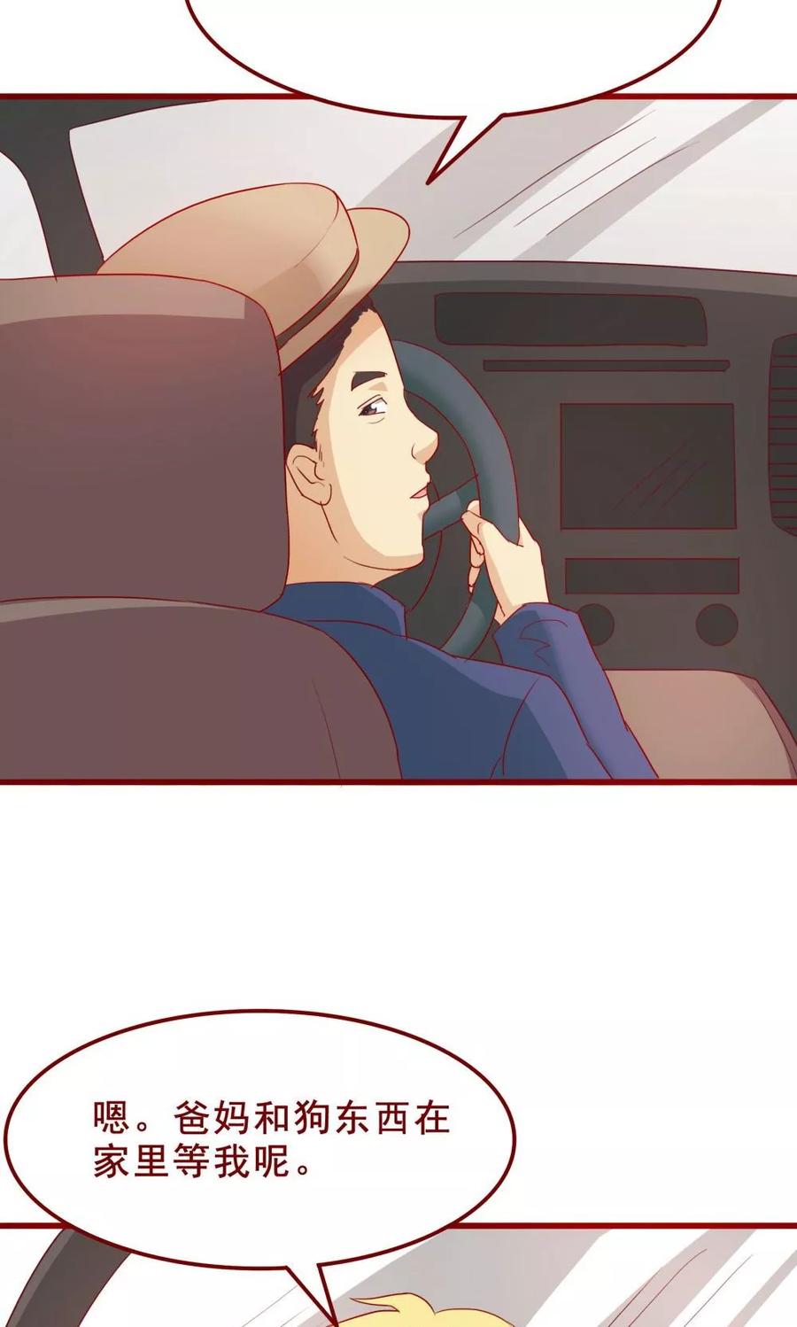 第67话-超能工作室-阿里文学（第6张）