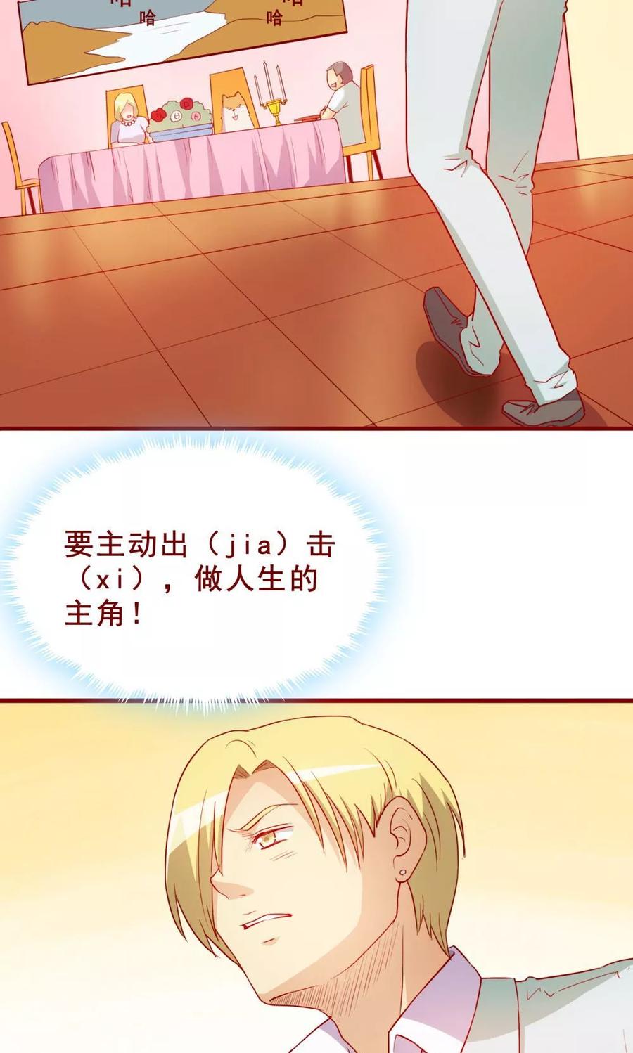 第67话-超能工作室-阿里文学（第24张）