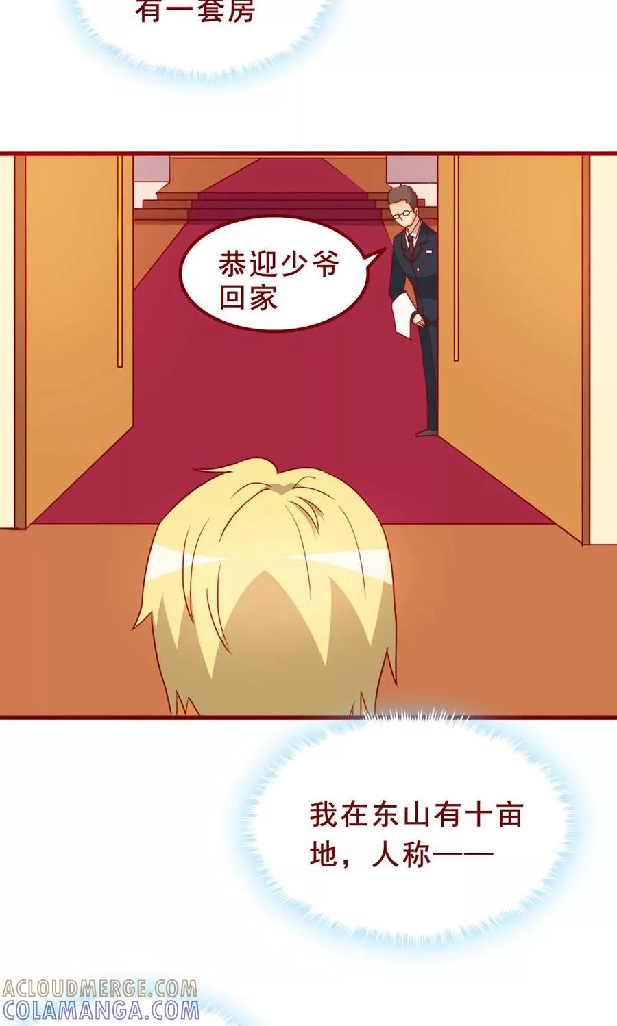 第67话-超能工作室-阿里文学（第9张）