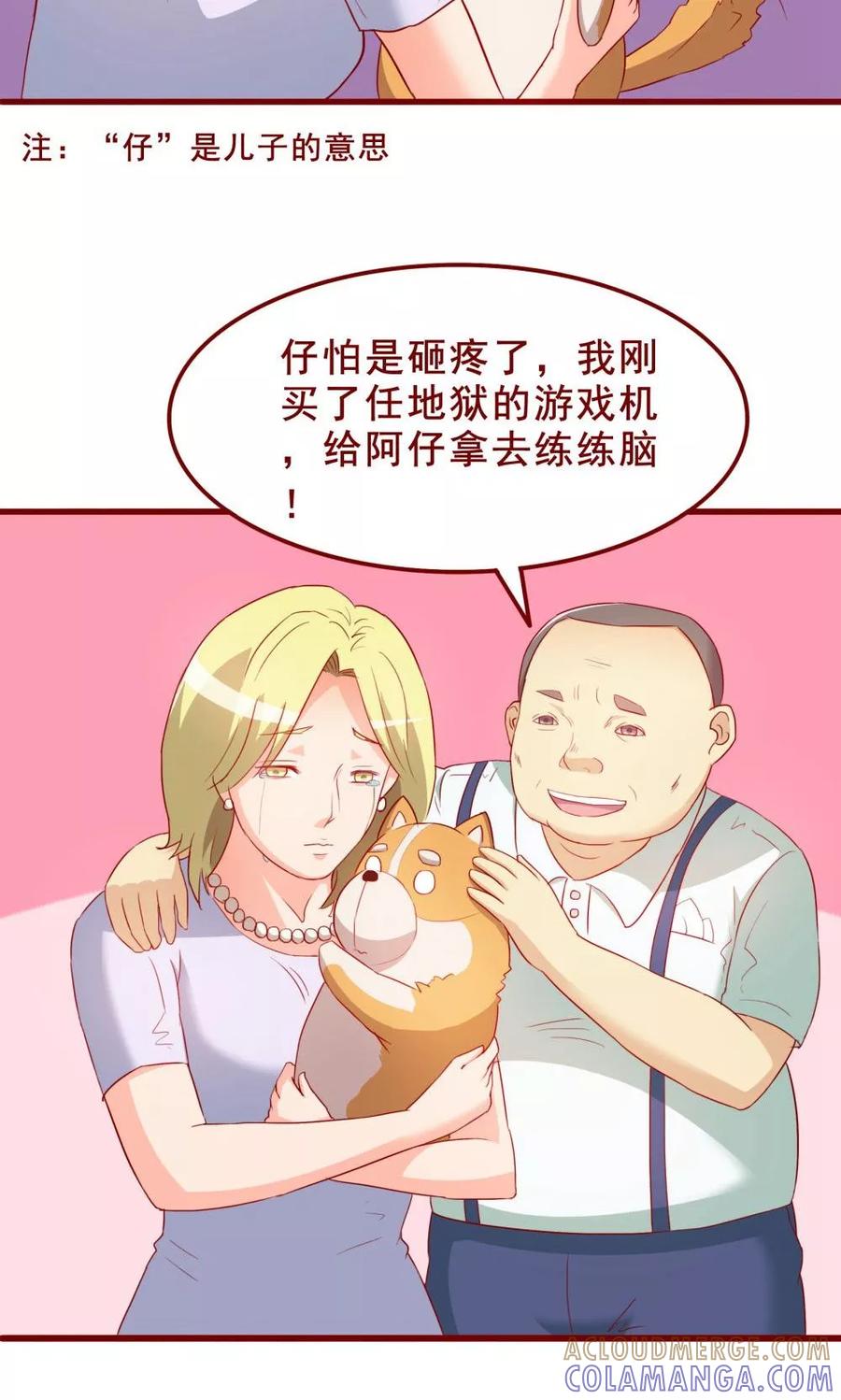 第67话-超能工作室-阿里文学（第15张）