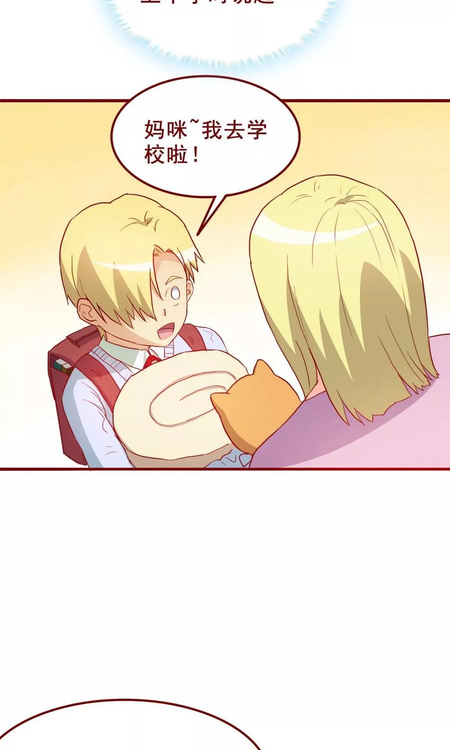 第67话-超能工作室-阿里文学（第20张）