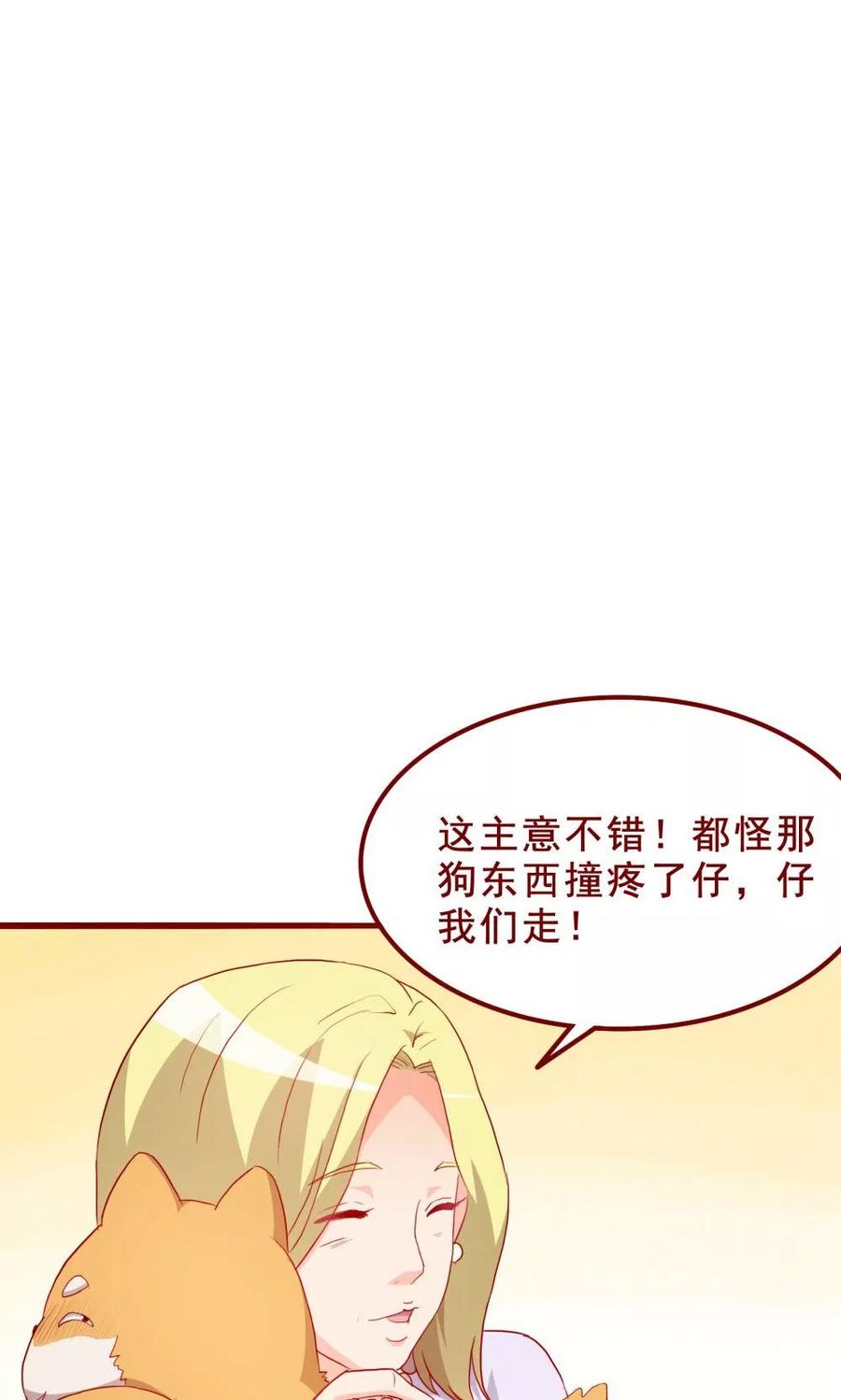 第67话-超能工作室-阿里文学（第16张）
