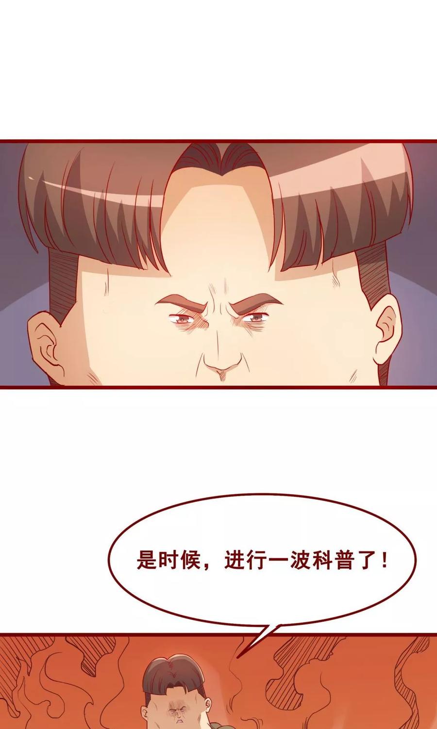 第68话-超能工作室-阿里文学（第17张）