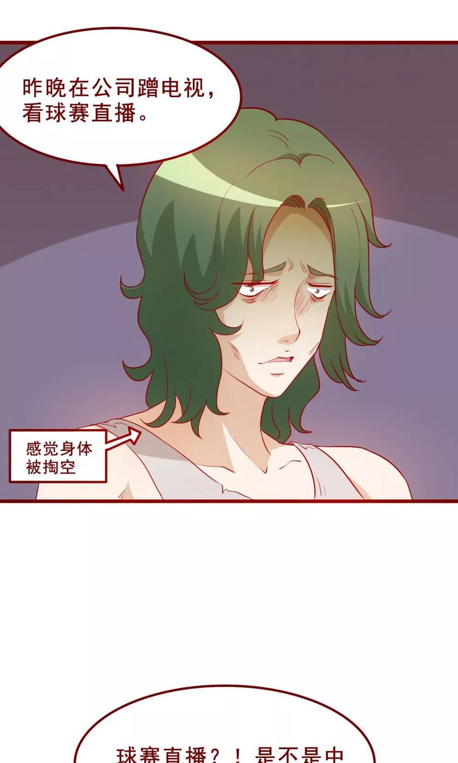 第68话-超能工作室-阿里文学（第6张）