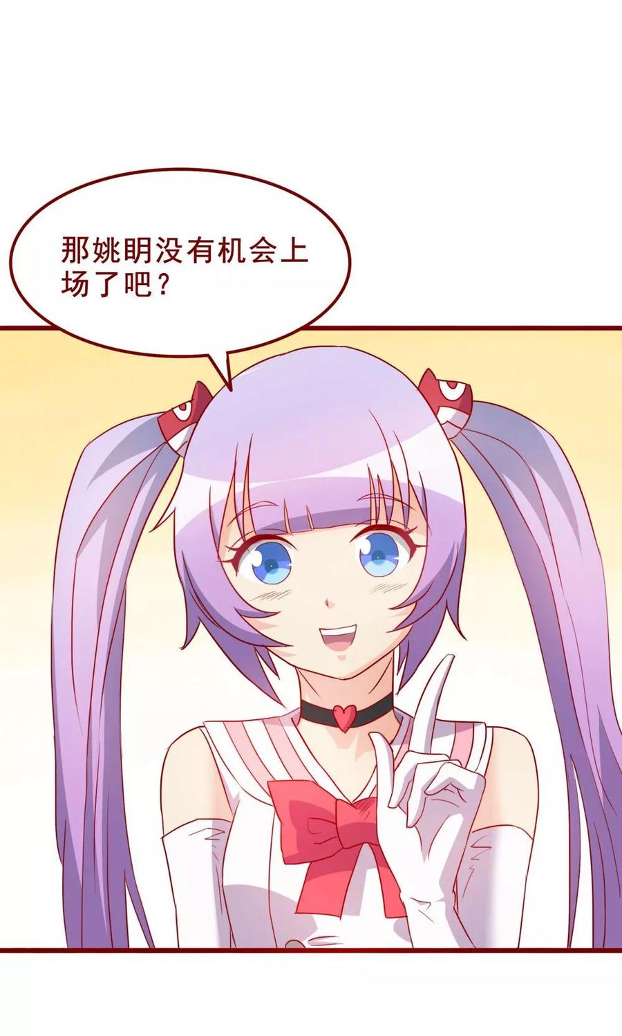 第68话-超能工作室-阿里文学（第15张）