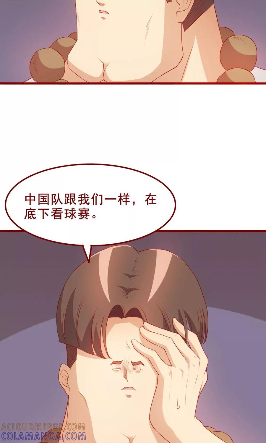 第68话-超能工作室-阿里文学（第13张）