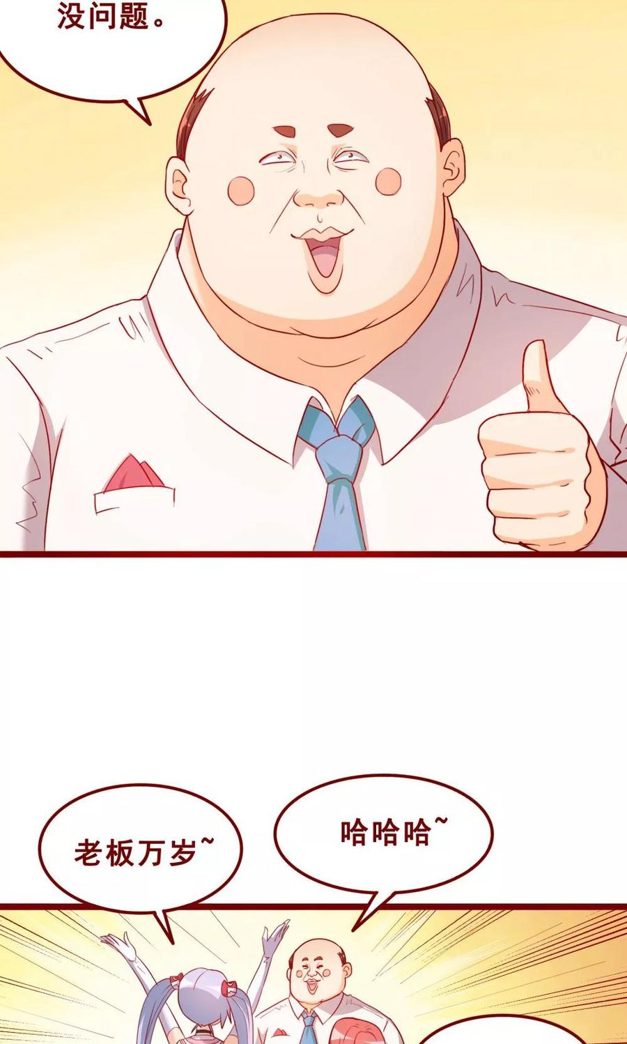 第69话-超能工作室-阿里文学（第12张）