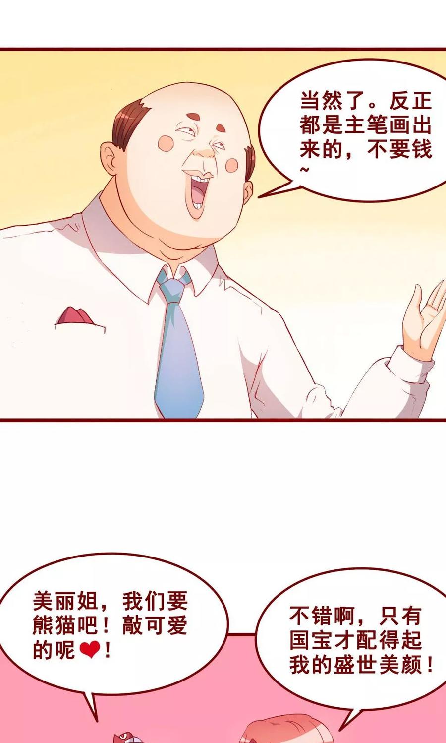 第69话-超能工作室-阿里文学（第8张）