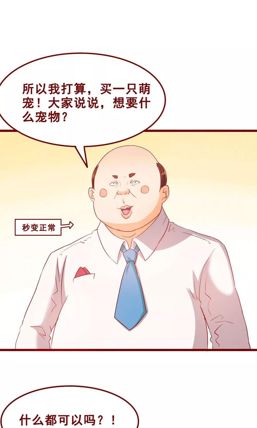 第69话-超能工作室-阿里文学（第6张）