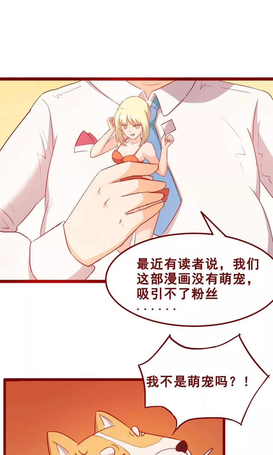 第69话-超能工作室-阿里文学（第4张）