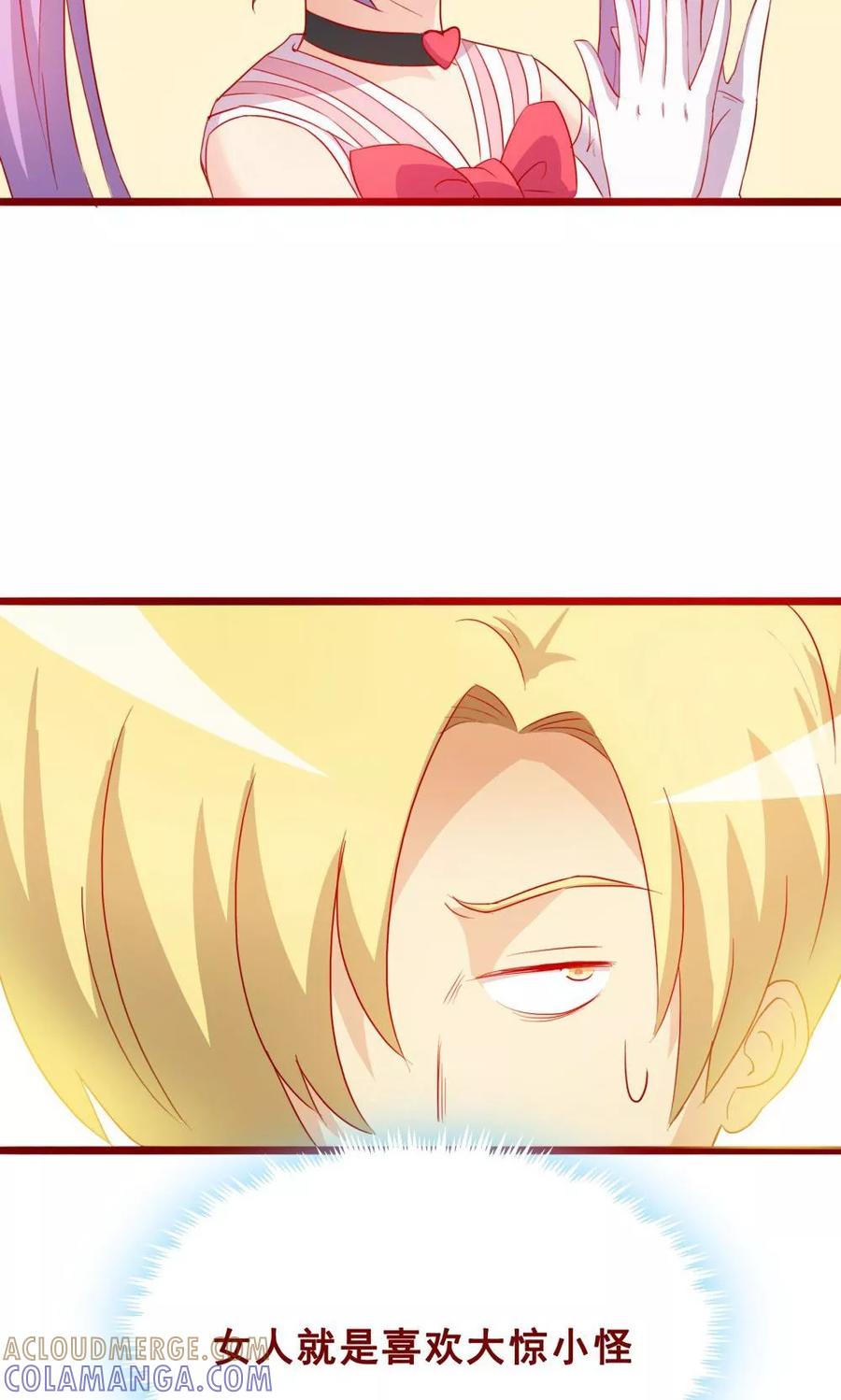第70话-超能工作室-阿里文学（第25张）