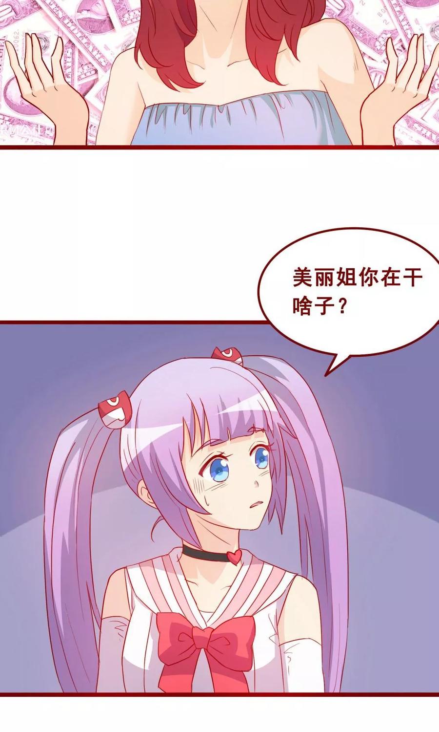 第70话-超能工作室-阿里文学（第21张）
