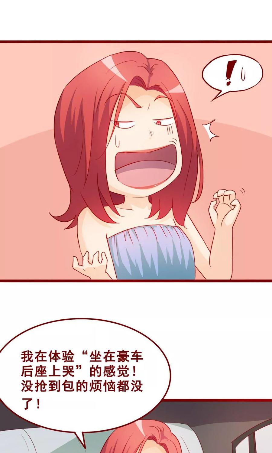 第70话-超能工作室-阿里文学（第23张）