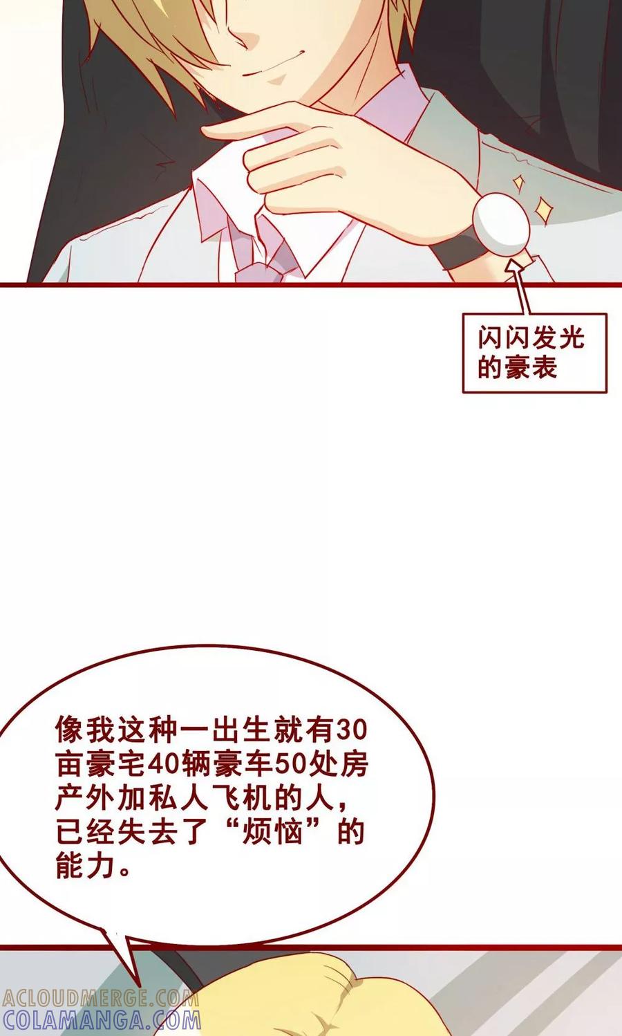 第70话-超能工作室-阿里文学（第28张）