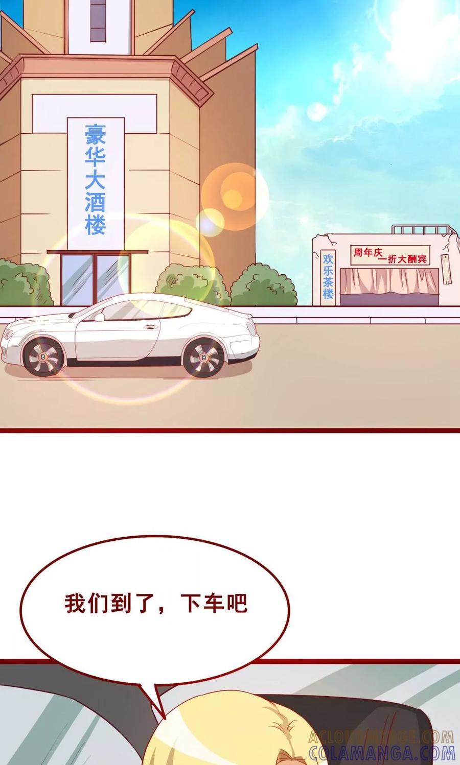 第70话-超能工作室-阿里文学（第34张）
