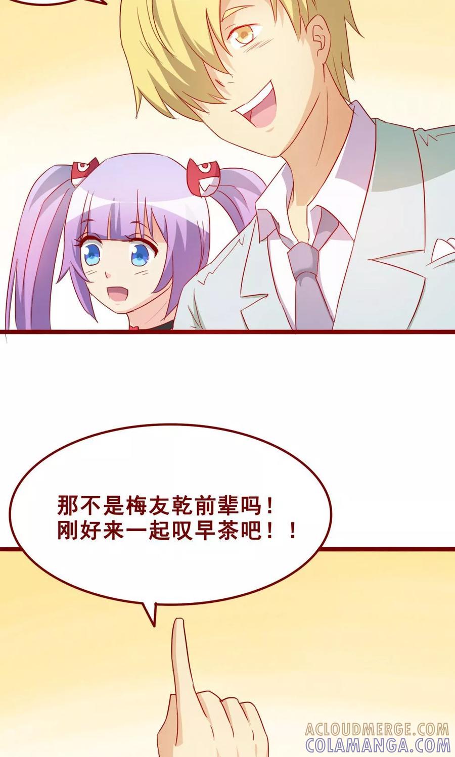 第70话-超能工作室-阿里文学（第37张）