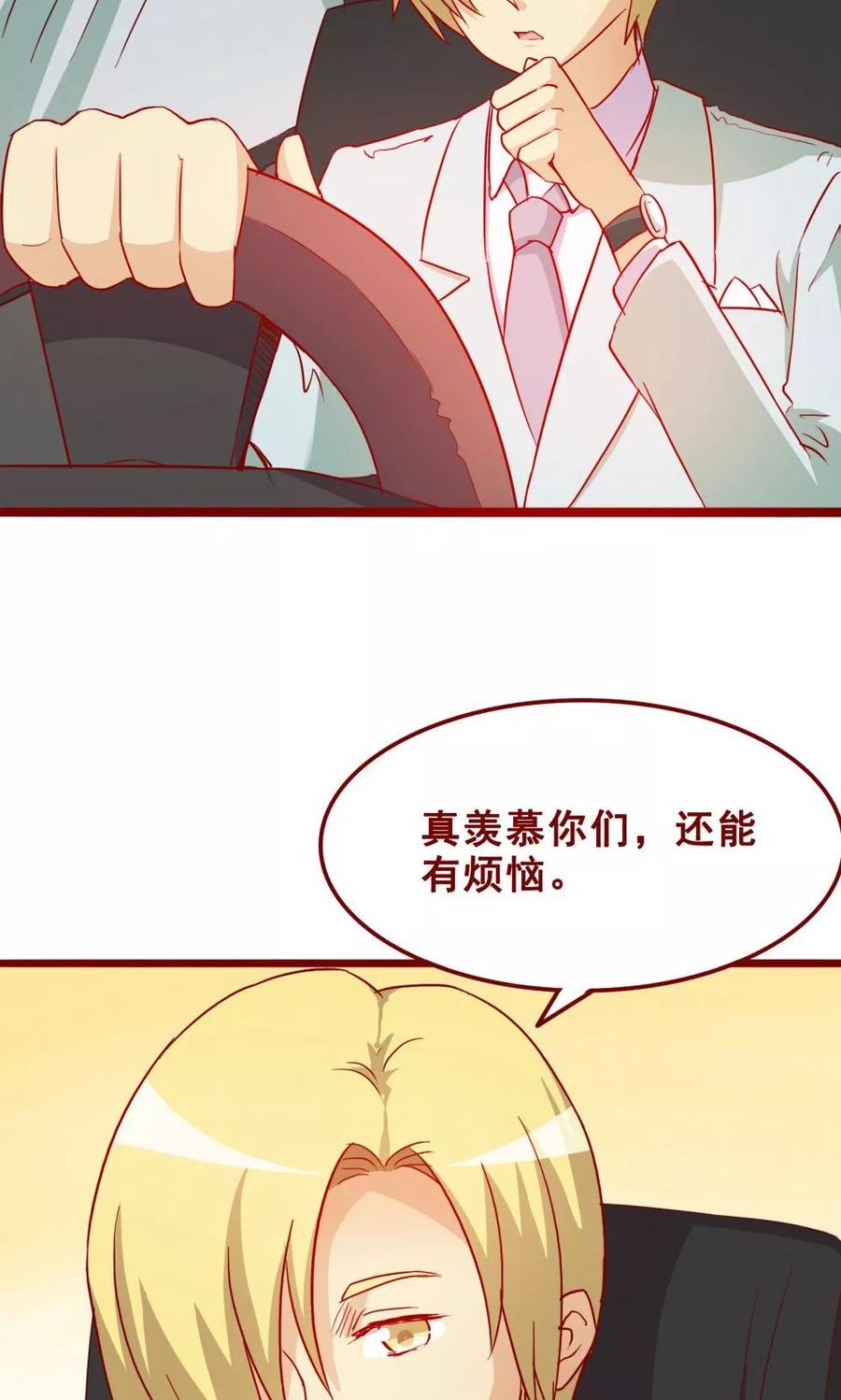 第70话-超能工作室-阿里文学（第27张）