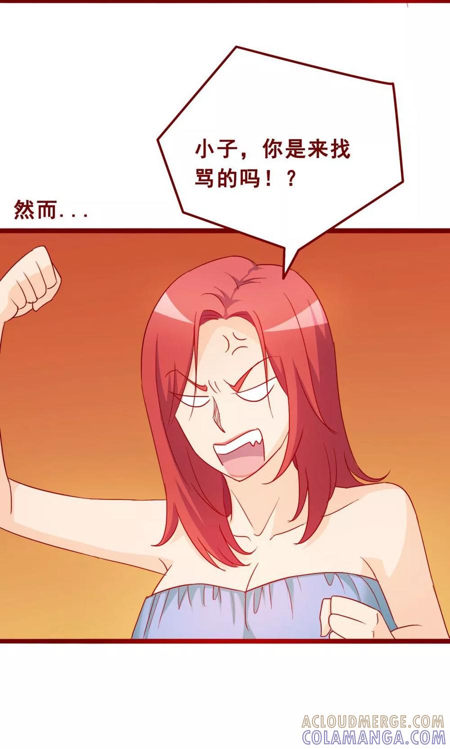 第70话-超能工作室-阿里文学（第31张）