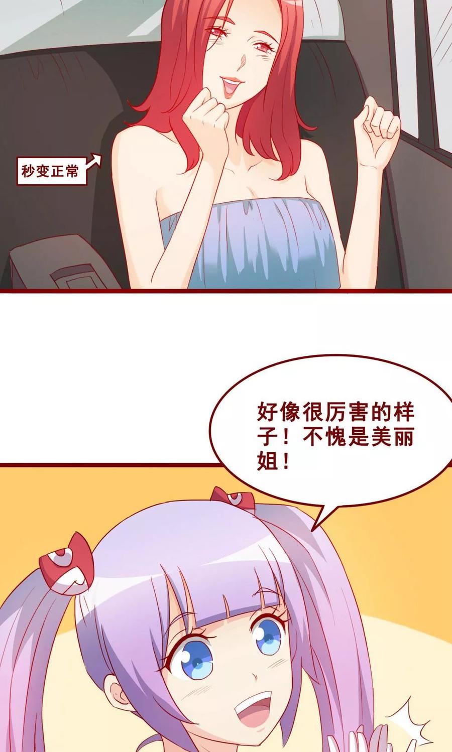 第70话-超能工作室-阿里文学（第24张）