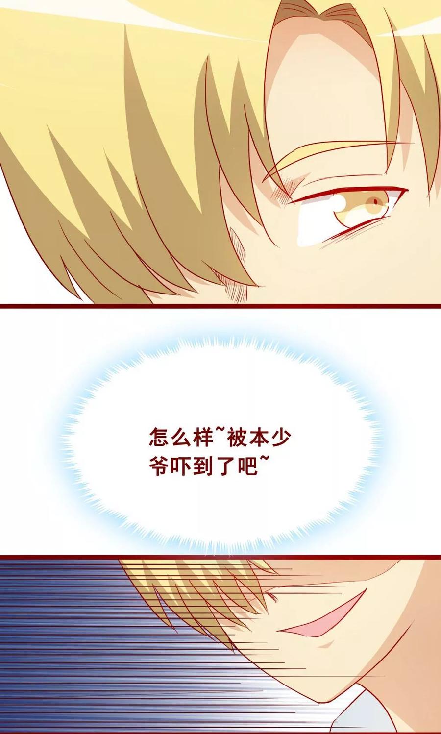第70话-超能工作室-阿里文学（第30张）