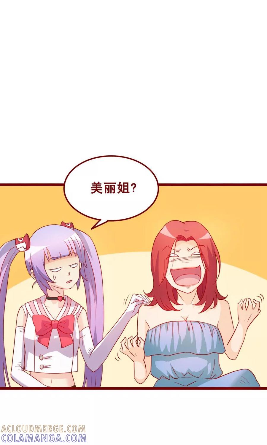 第70话-超能工作室-阿里文学（第22张）