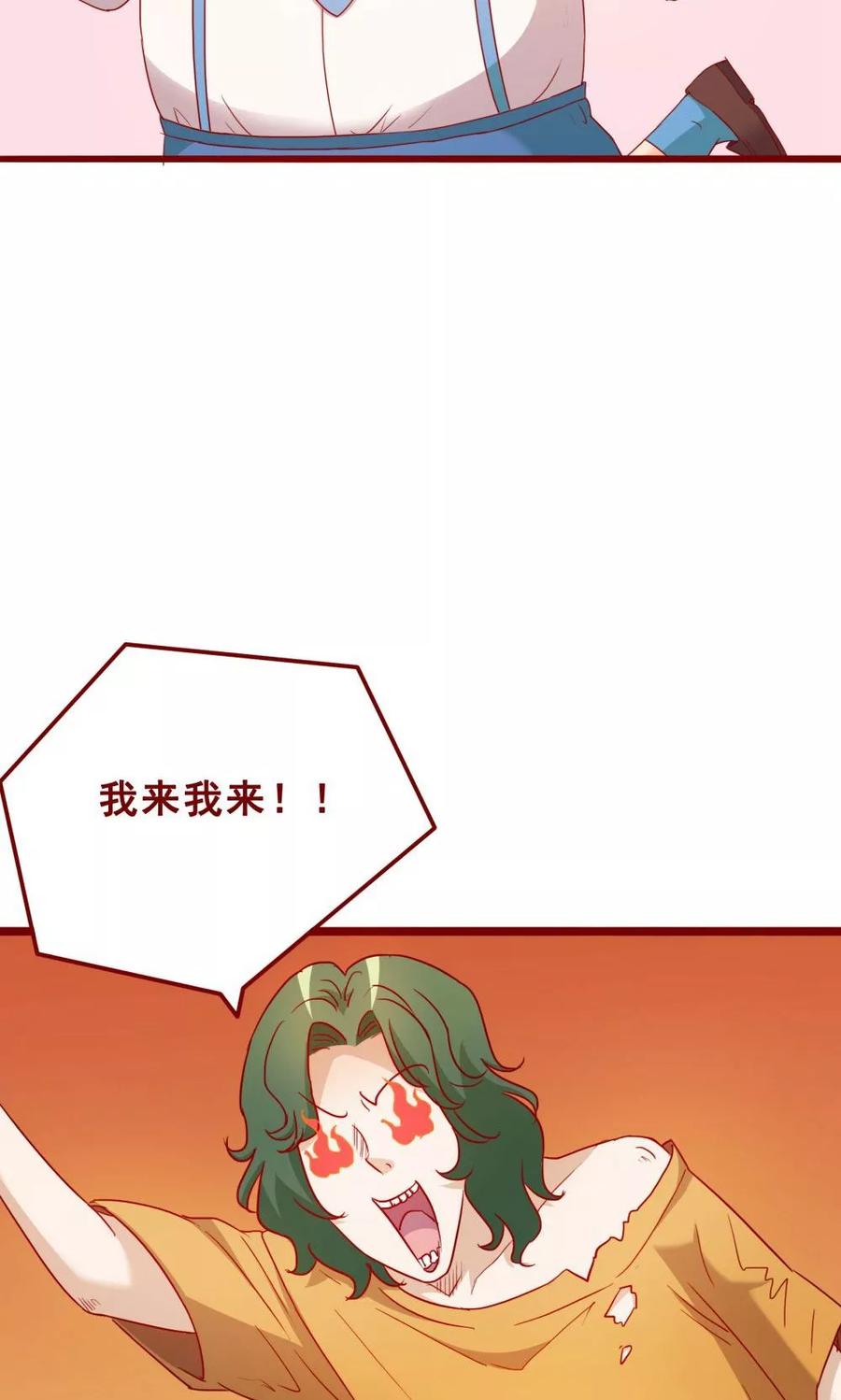 第71话-超能工作室-阿里文学（第15张）
