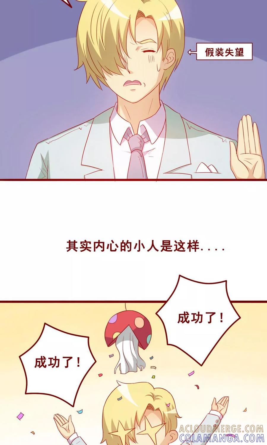 第71话-超能工作室-阿里文学（第13张）