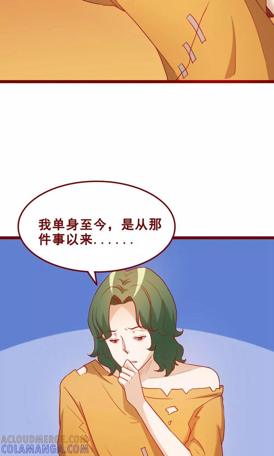 第71话-超能工作室-阿里文学（第16张）