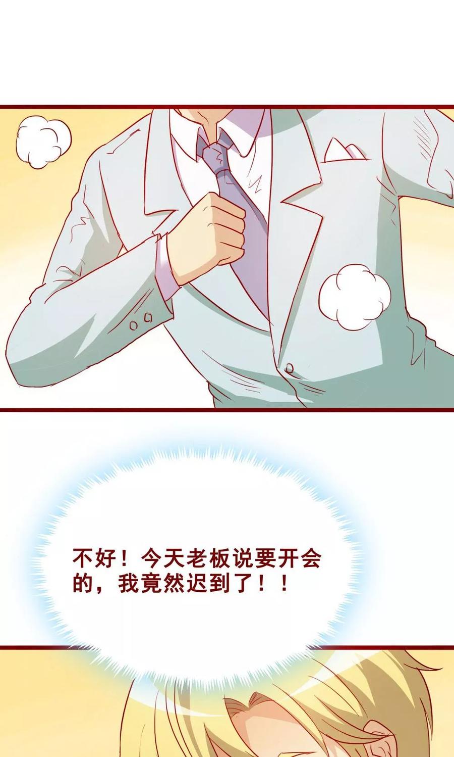 第71话-超能工作室-阿里文学（第3张）