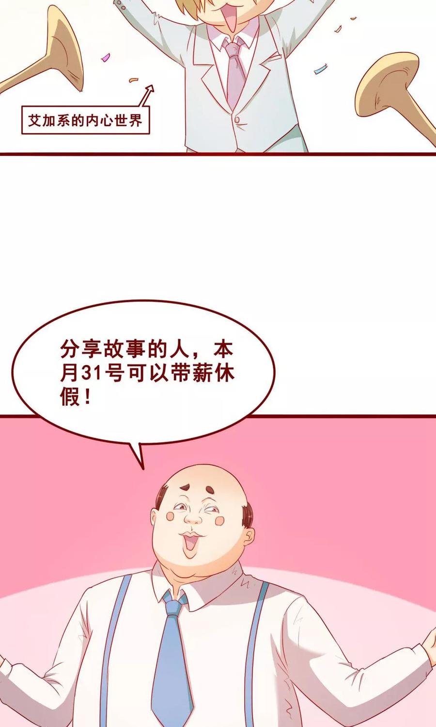 第71话-超能工作室-阿里文学（第14张）