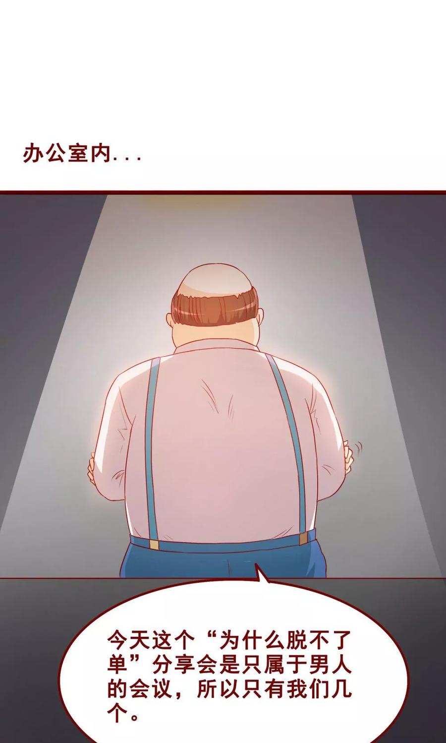第71话-超能工作室-阿里文学（第6张）