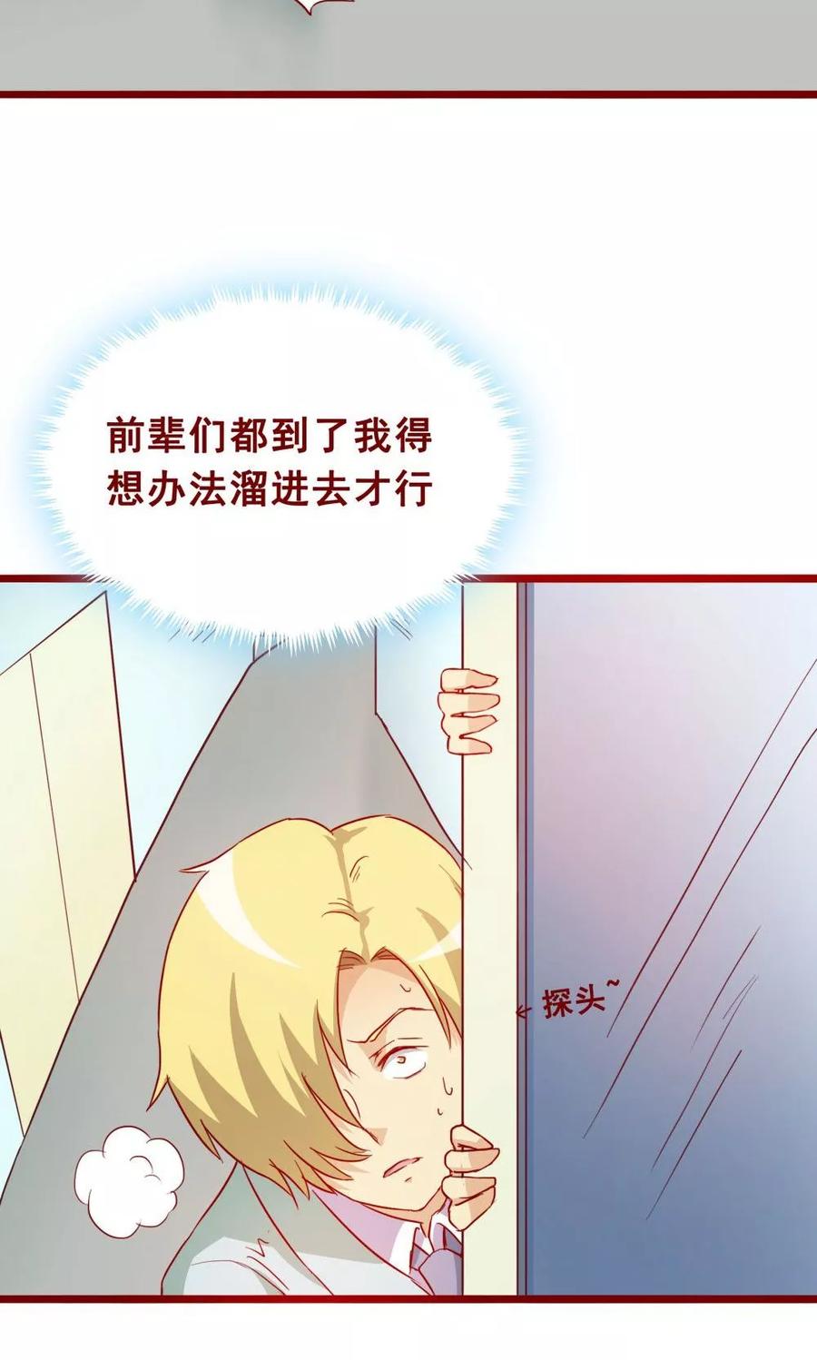 第71话-超能工作室-阿里文学（第5张）
