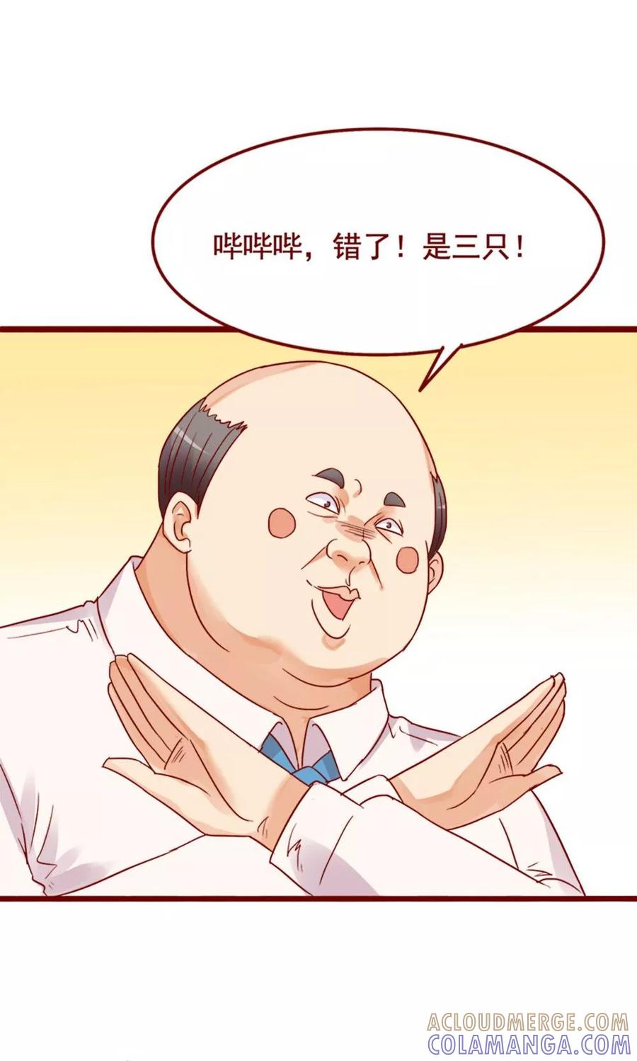 第72话-超能工作室-阿里文学（第40张）