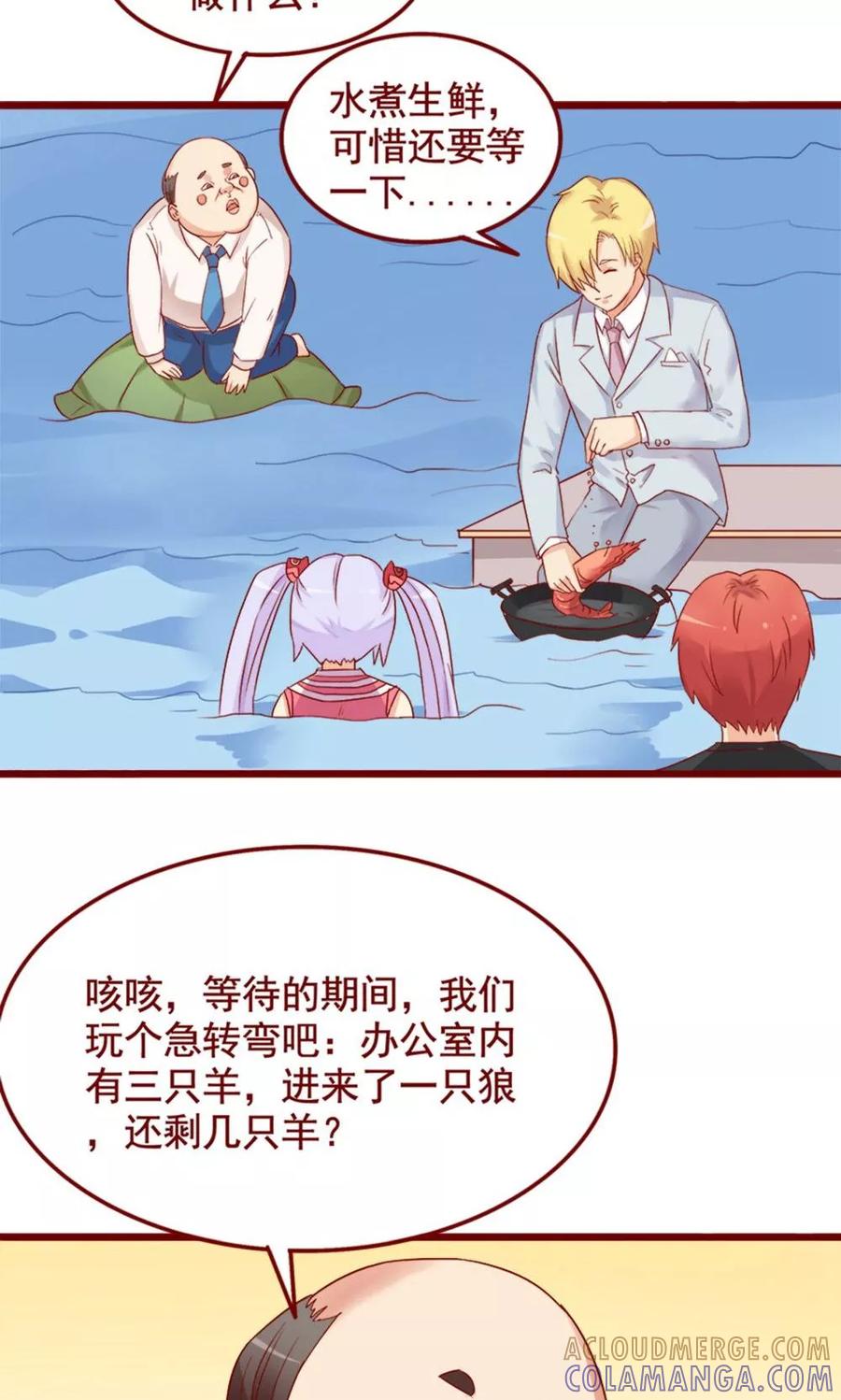 第72话-超能工作室-阿里文学（第37张）