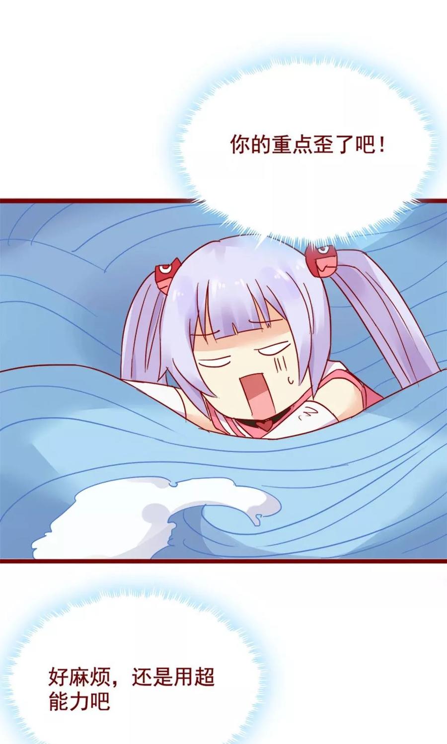 第72话-超能工作室-阿里文学（第30张）