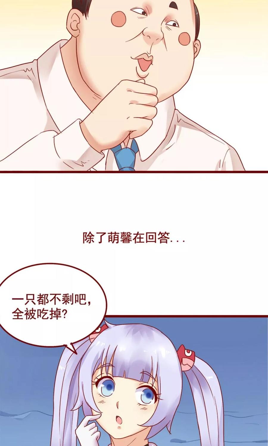 第72话-超能工作室-阿里文学（第38张）