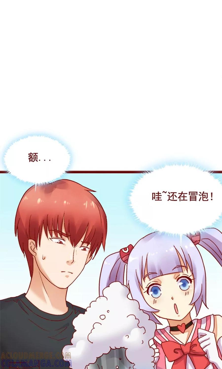 第72话-超能工作室-阿里文学（第22张）