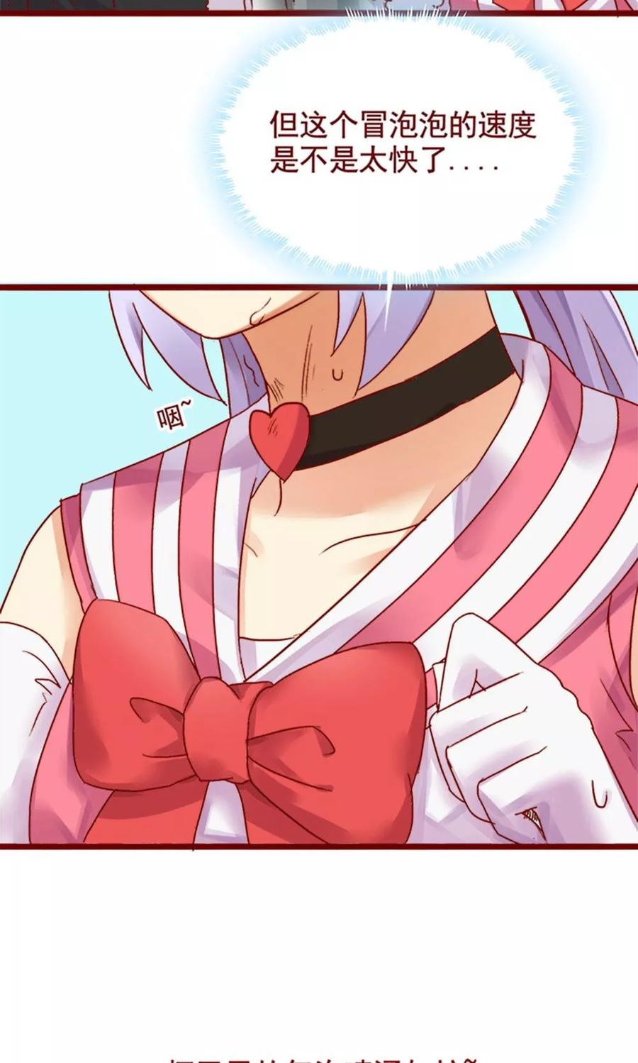 第72话-超能工作室-阿里文学（第23张）
