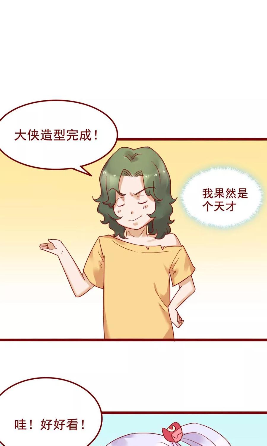 第73话-超能工作室-阿里文学（第15张）