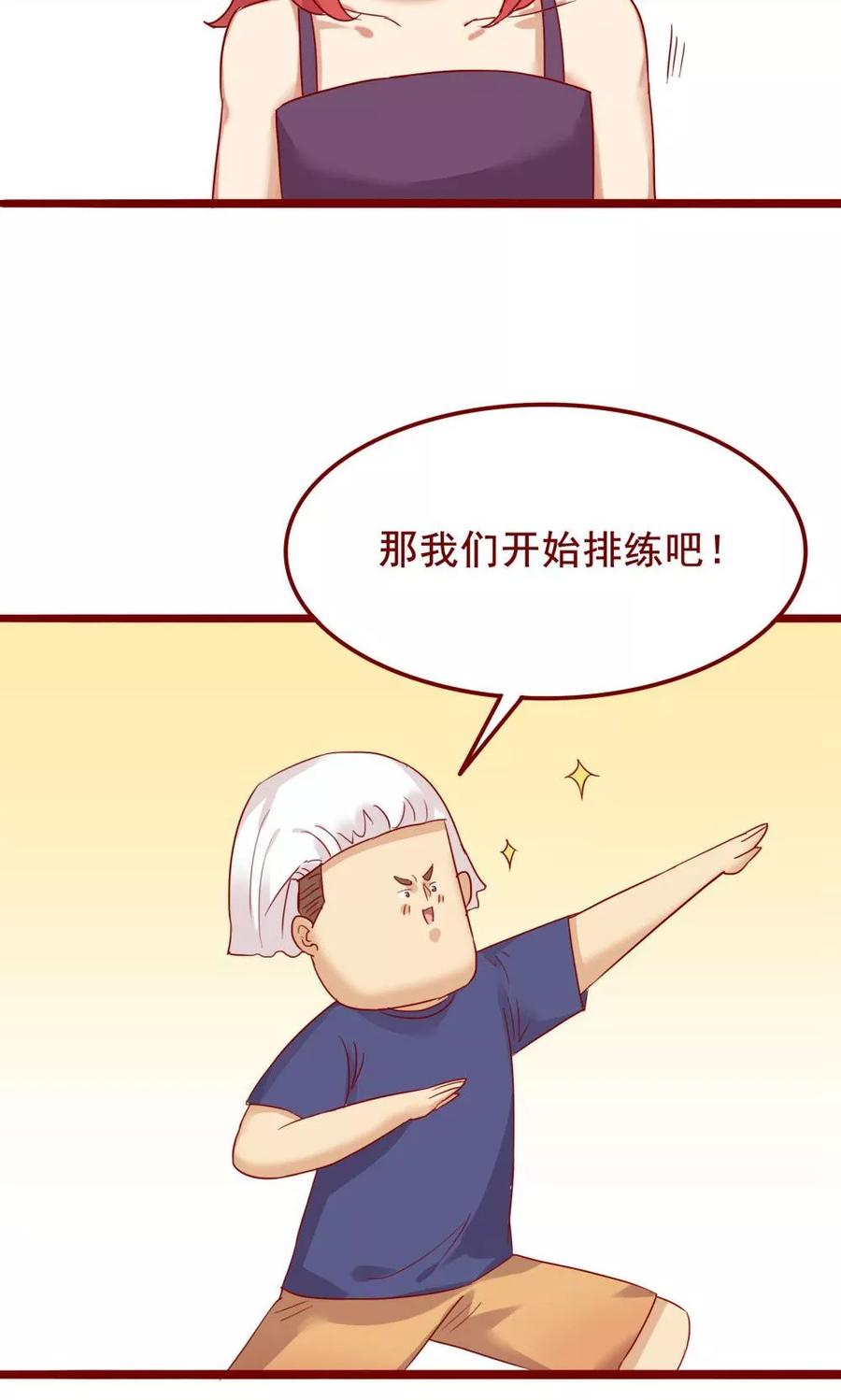 第73话-超能工作室-阿里文学（第17张）