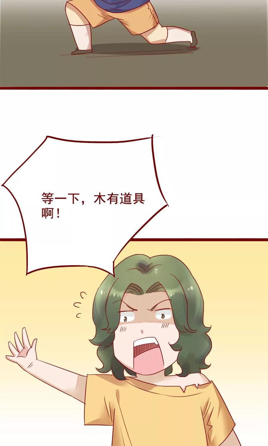 第73话-超能工作室-阿里文学（第21张）
